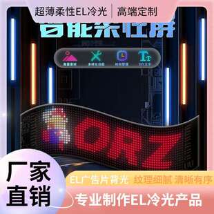 室内全彩led显示屏室内高清全彩软屏炫酷创意异形广告显示屏