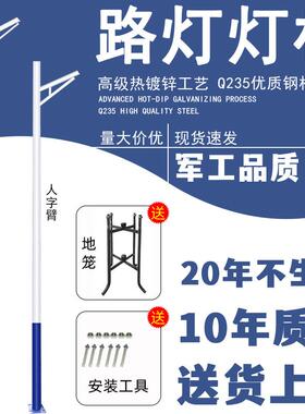 太阳能路灯杆led市电路灯杆农村6米8米 A字臂海螺臂自弯臂灯杆厂