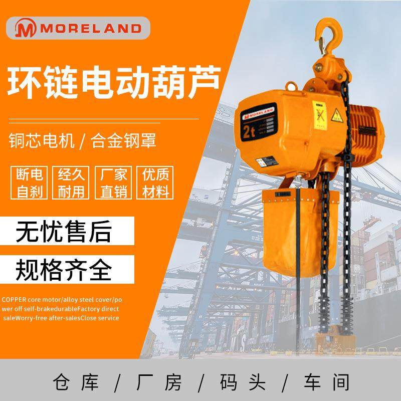 环链电动葫芦升降机1吨2t5吨电动吊装起重机倒链移动式提升机,鲜花速递/花卉仿真/绿植园艺,割草机/草坪机,淘宝优惠券,粉丝福利购,淘宝优惠卷