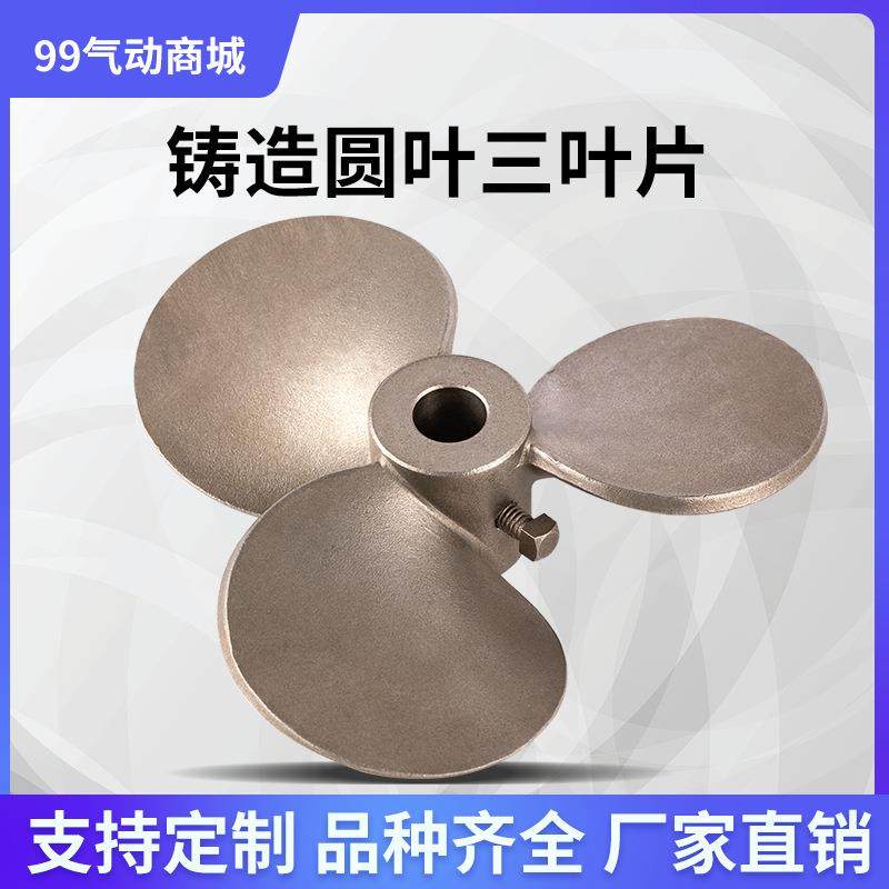 316L不锈钢推进式叶片铸造一体搅拌桨螺旋宽叶三叶桨油漆墨搅拌机,鲜花速递/花卉仿真/绿植园艺,割草机/草坪机,淘宝优惠券,粉丝福利购,淘宝优惠卷