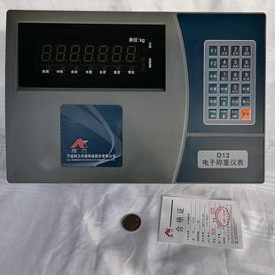 出售电子称重仪表D12-Y塑料外壳调试简单更换方便D12-Y称重仪表