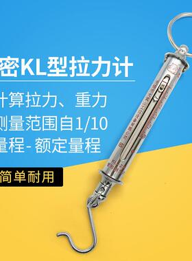 KL-20型管形测力计拉力计弹簧称工业测力吊钩10N30N50N-1000N