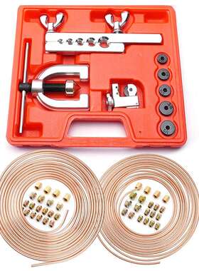 3/16+1/4 25FT翻边胀管扩孔器 汽车刹车管线修理套装 制冷铆管器