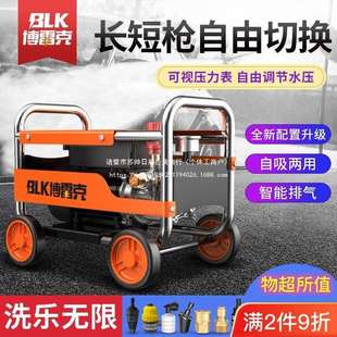 博雷克高压洗车机家用220V清洗机大功率全自动洗车神器便携刷车泵