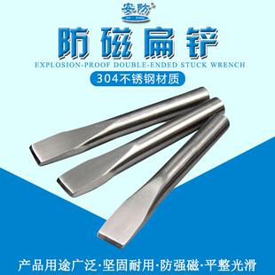 防磁扁铲凿子扁凿钳工扁铲160mm-500mm扁凿 304不锈钢扁錾子g