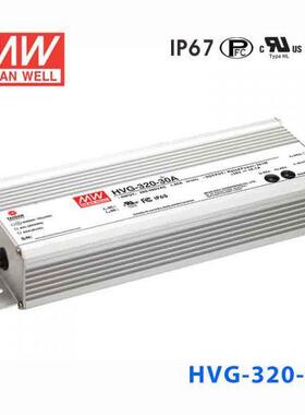 明纬两相高压宽输入防水防爆电源HVG-320-24A/36AB//42AB恒压恒流