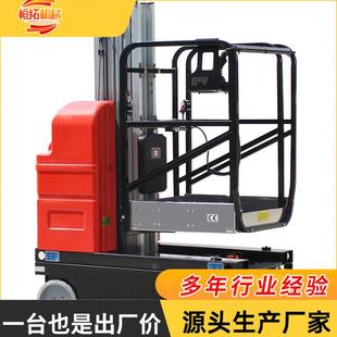 自行式铝合金单柱升降机仓库电动取料车快速放货升高取货车