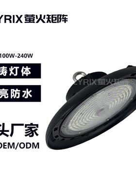 出口防眩光160LM/W高亮UFO工矿灯200W250W 3030双芯天棚天井灯