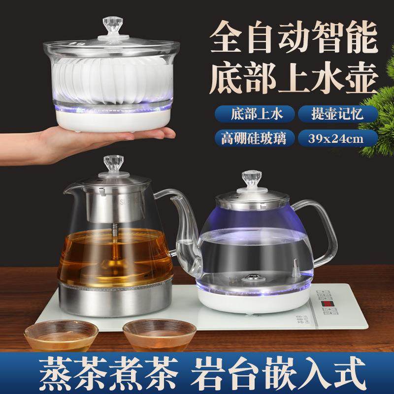 39x24全自动底部上水电热烧水壶桌面岩台嵌入式茶具套装玻璃茶炉,鲜花速递/花卉仿真/绿植园艺,割草机/草坪机,淘宝优惠券,粉丝福利购,淘宝优惠卷