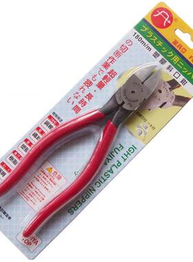 FUJIYA富具亚F-103斜口钳 塑胶 水口钳 7寸剪钳 全密型斜嘴钳