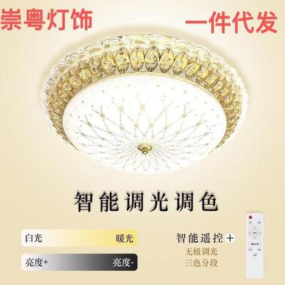 Ceiling light卧室水晶高级感新中式灯跨境创意灯具中山厂家