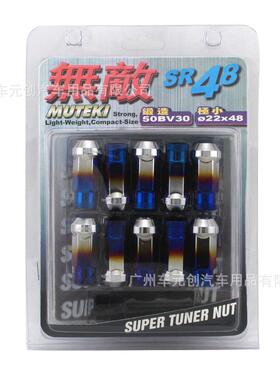跨境热销 SR48烤蓝彩无轮毂螺丝 汽车敌外六角加长通孔螺母螺帽17