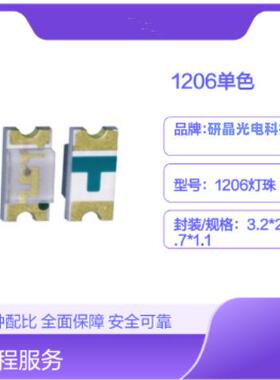 1204RGB共阳侧面贴片1206RGB侧发光1204红绿蓝三色灯珠全彩led灯