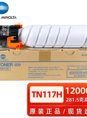 原装柯尼卡美能达TN117H 185粉盒 7718 7818e 184墨粉复合机碳粉