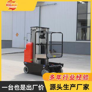 全自行双柱铝合金升降平台仓储物流货架高空取料机