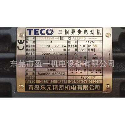 东元三相异步电机AEEF-3.7KW-4P-380V-卧式安装