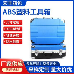 ABS塑料工具箱手提便携式仪器仪表防护箱防水防震仪器设备收纳箱