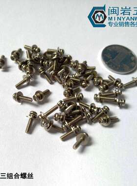 304不锈钢M3*5~30mm(长度）圆头三组合 GB9074.8 盘头十字三组合