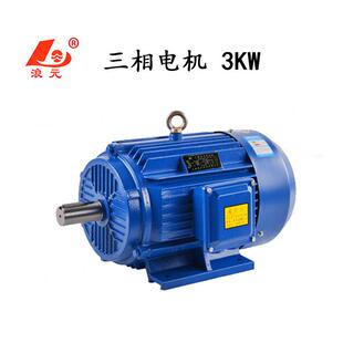 机械设备用电动机3KW三相电机YE2-100L-2/YE2-100L2-4/YE2-132S-6