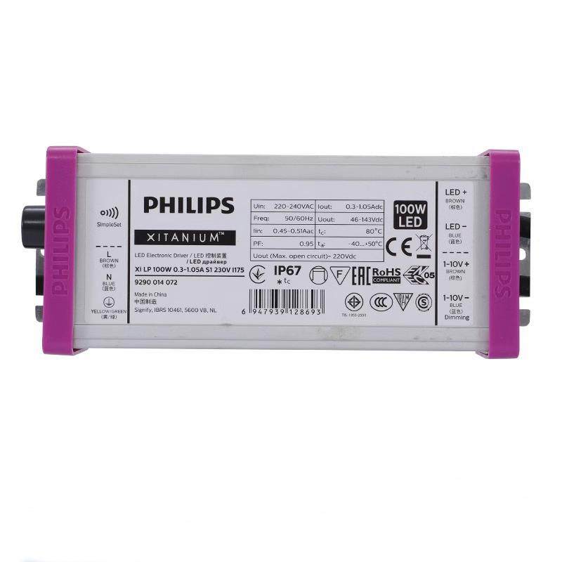 紫框高压IP67防水电源LED户外路灯投光灯驱动150W调光驱动