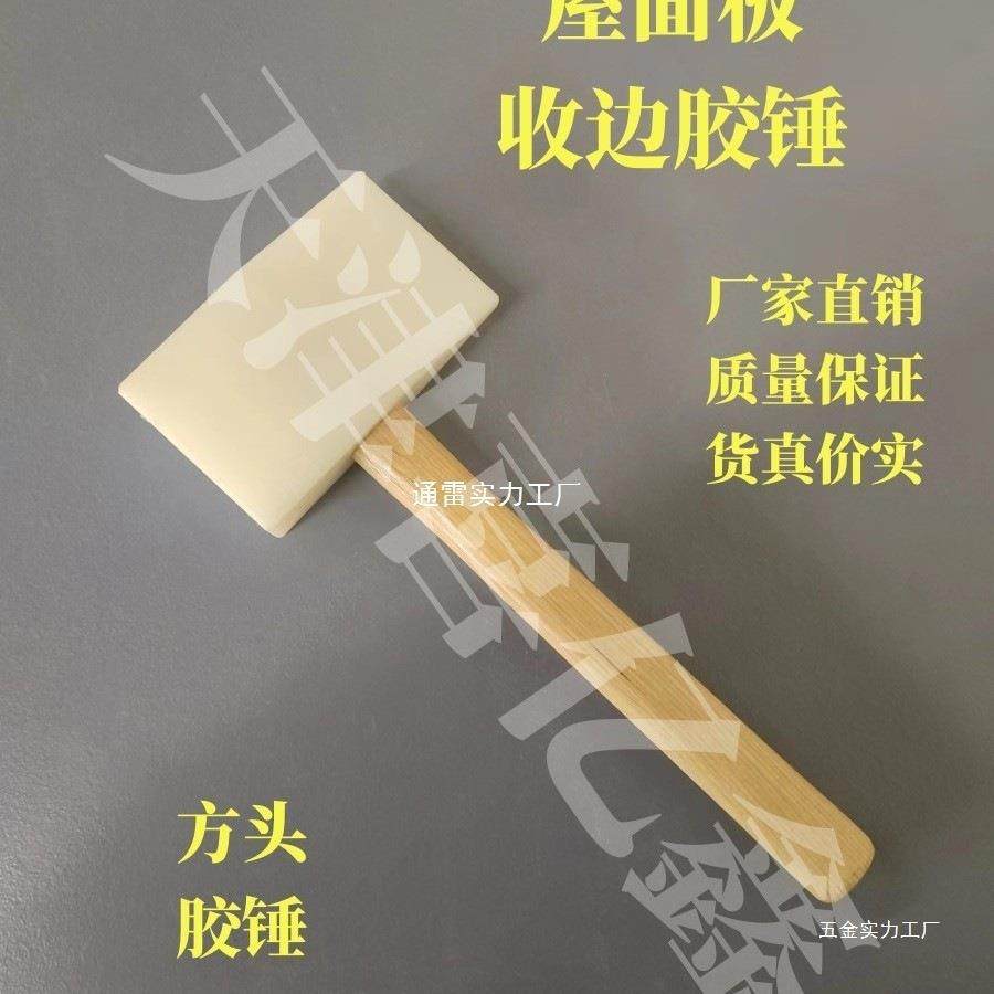 胶锤尼龙锤安装锤彩钢瓦收边胶锤天津喜亿鑫方形胶锤其他羊角锤,鲜花速递/花卉仿真/绿植园艺,割草机/草坪机,淘宝优惠券,粉丝福利购,淘宝优惠卷