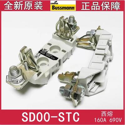 BUSSMANN保险丝座 160A 690V NH00 SD00-STC SD00-D熔断器底座