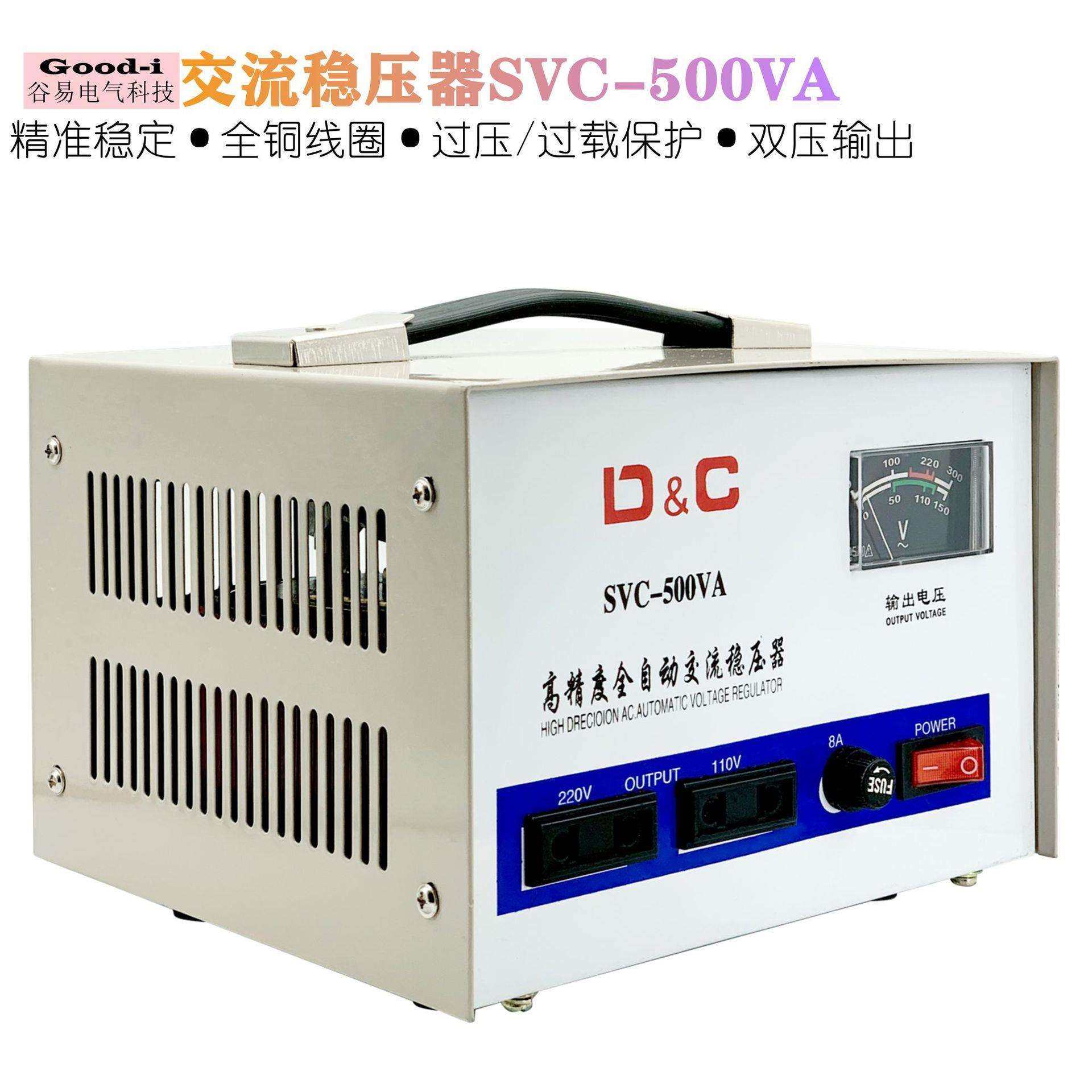 谷易电气科技稳压器 TND(SVC)-500VA 单相高精度全自动交流稳压器,鲜花速递/花卉仿真/绿植园艺,割草机/草坪机,淘宝优惠券,粉丝福利购,淘宝优惠卷