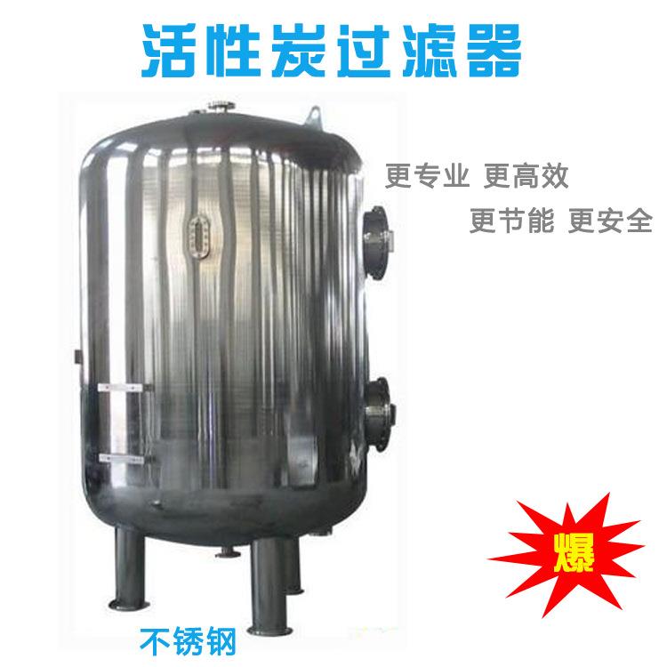 2-4T/H活性炭过滤器水处理罐玻璃钢罐前置机械过滤设备污水处理