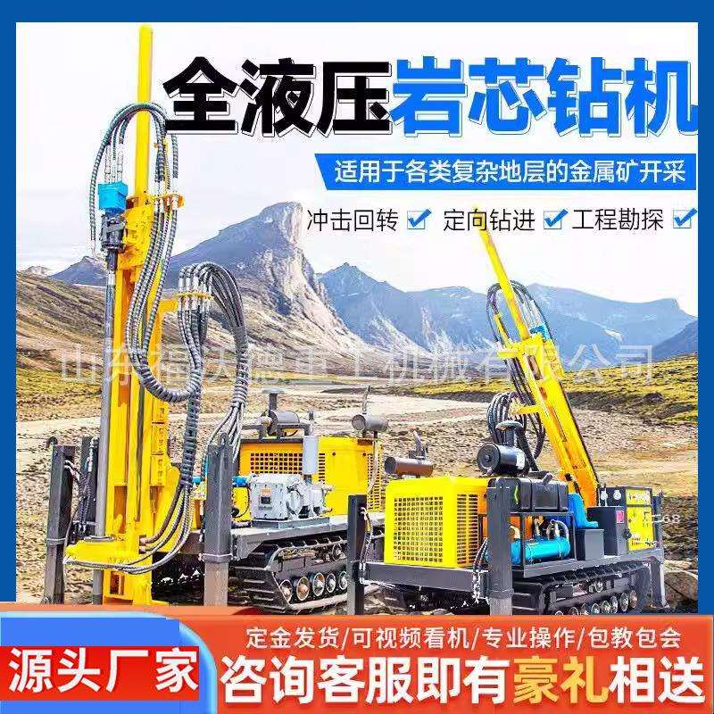 多角度地质勘探钻机混泥土勘察桥梁铁路勘测全自动顶紧系统钻进大