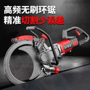 免调节环锯无刷混凝土改门切割机高频环锯切墙机大功率无刷切割机