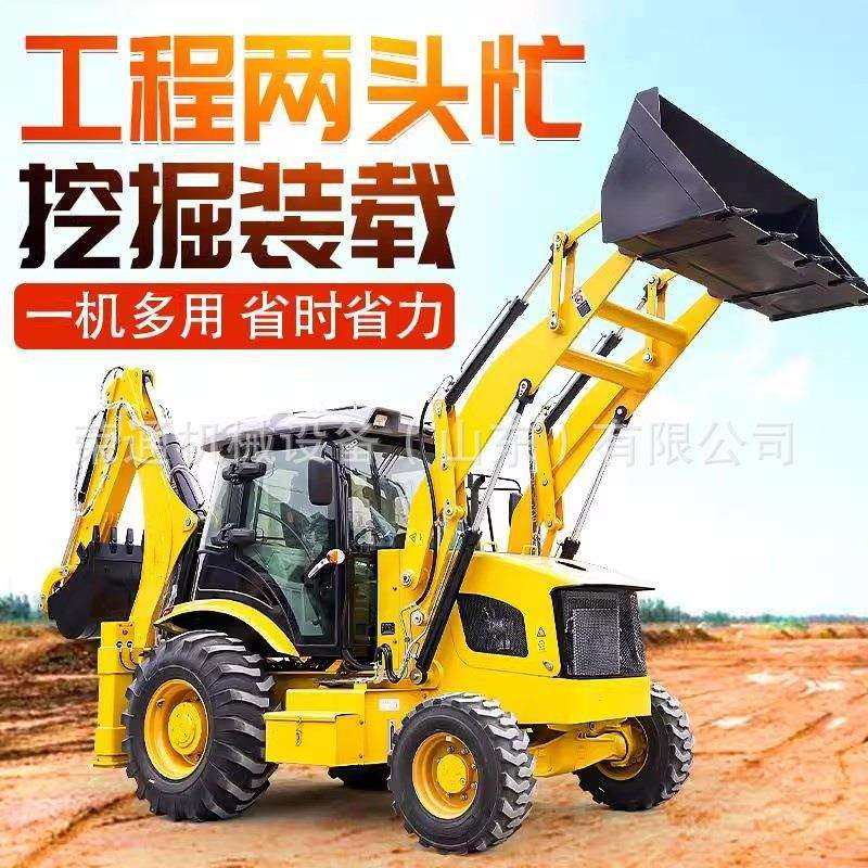 出口两头忙铲车大型果园农用工程前铲后挖全地形多功能挖掘装载机,农机/农具/农膜,播种栽苗器/地膜机,淘宝优惠券,粉丝福利购,淘宝优惠卷