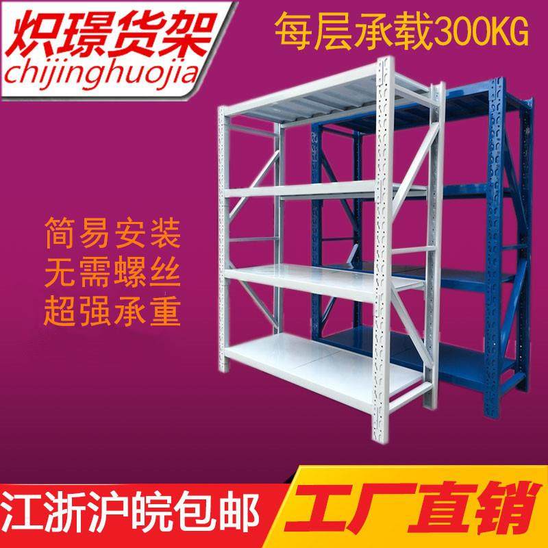 上海厂家轻型中型重型仓库货架五金仓储货架展示置物架300kg,农机/农具/农膜,播种栽苗器/地膜机,淘宝优惠券,粉丝福利购,淘宝优惠卷