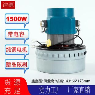 洁霸电机BY 143吸水马达1500w BF822 1500A吸尘器D