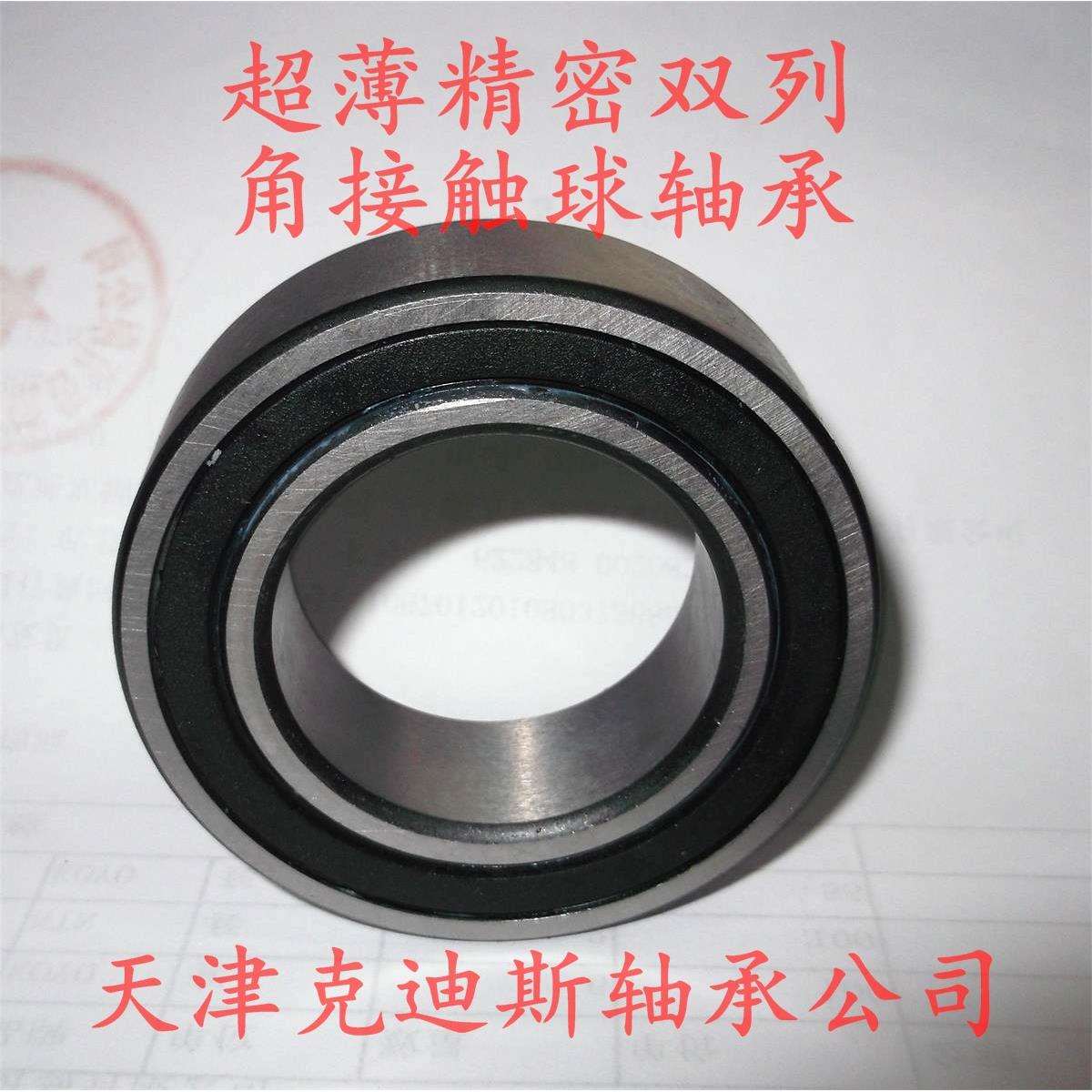 供应 3008-2RS轴承 薄壁精密双列角接触球轴承 3008 轴承