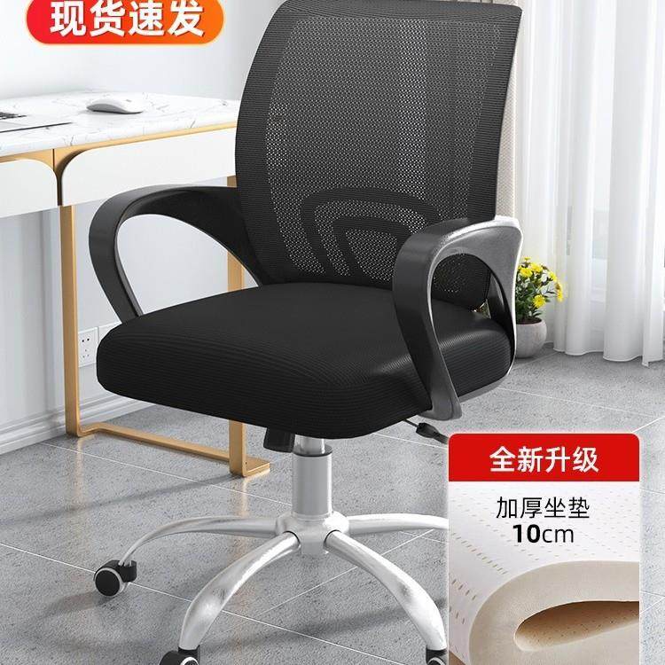 电脑椅舒适久坐职员椅转椅家用万向轮座椅电竞椅宿舍升降办公椅子,农机/农具/农膜,播种栽苗器/地膜机,淘宝优惠券,粉丝福利购,淘宝优惠卷