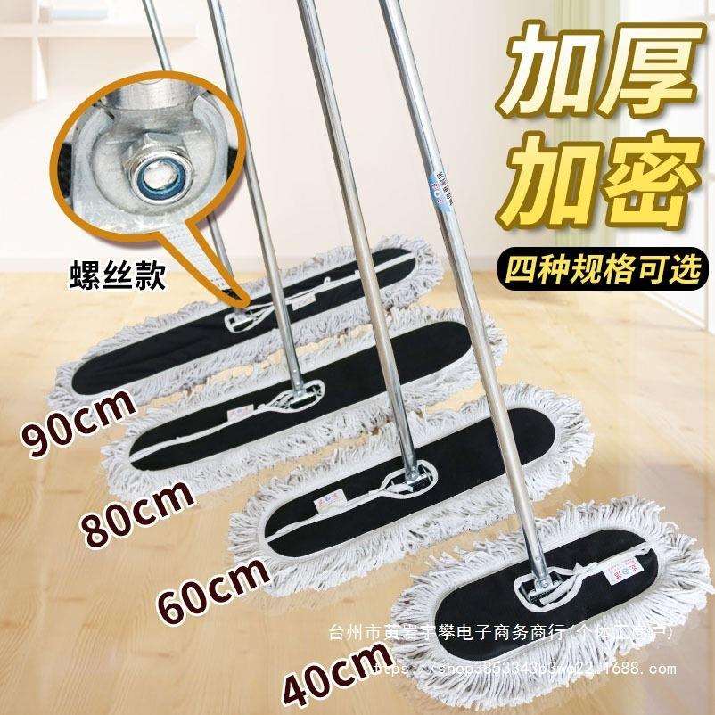 大号尘推加厚棉线平板拖把酒店保洁物业公司工厂车间家用螺丝排拖