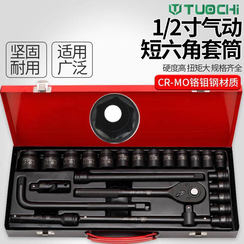 24件套筒套装1/2短六角小风炮套筒头梅花气动加厚重型12角套头扳,农机/农具/农膜,播种栽苗器/地膜机,淘宝优惠券,粉丝福利购,淘宝优惠卷