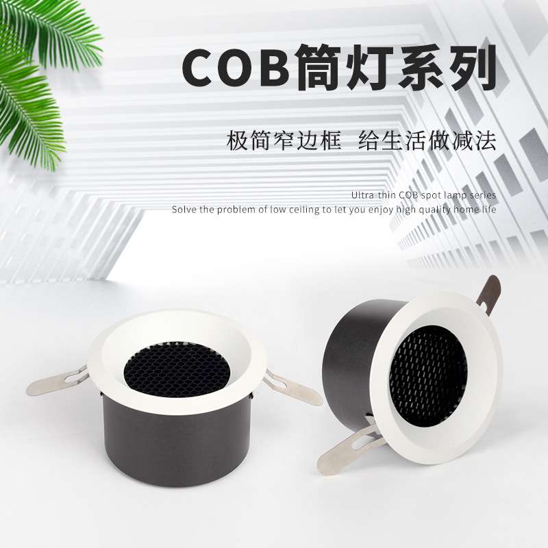 嵌入式led防眩筒灯5W7W9W10W12W15W无主灯COB筒灯展厅酒店LED筒灯