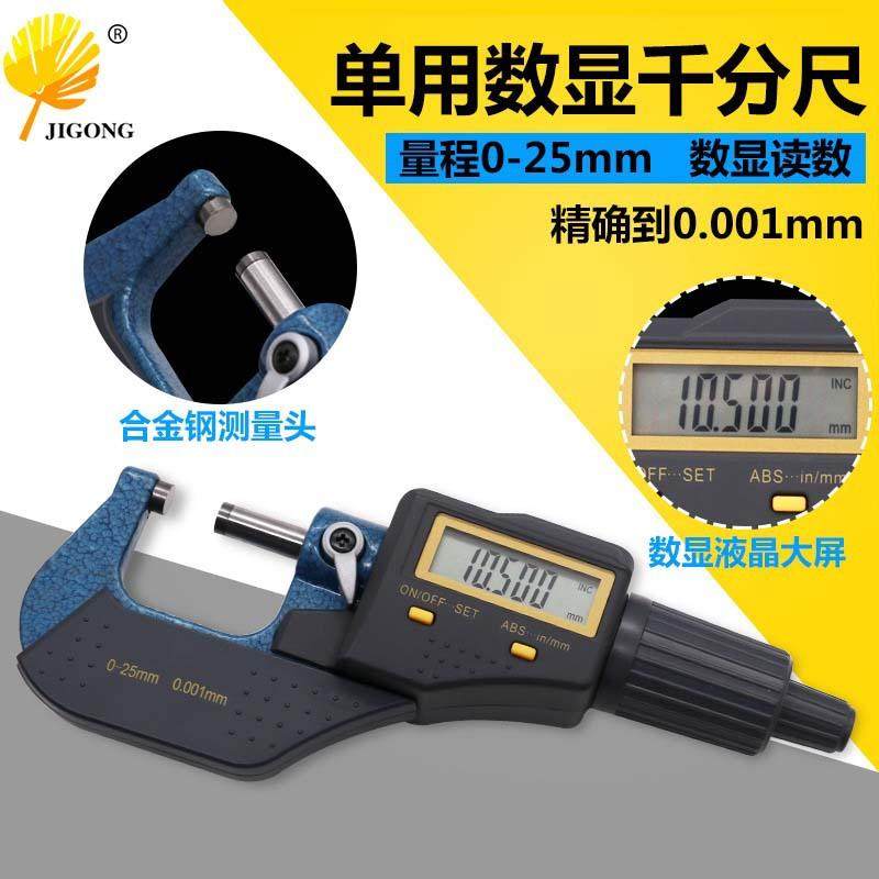 0-25mm外径千分尺 高精度0.001电子数显千分卡尺螺旋测微仪,农机/农具/农膜,播种栽苗器/地膜机,淘宝优惠券,粉丝福利购,淘宝优惠卷