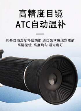 海水养殖盐度计手持折光仪水产专用ATC自动温补测盐器卤水密度计