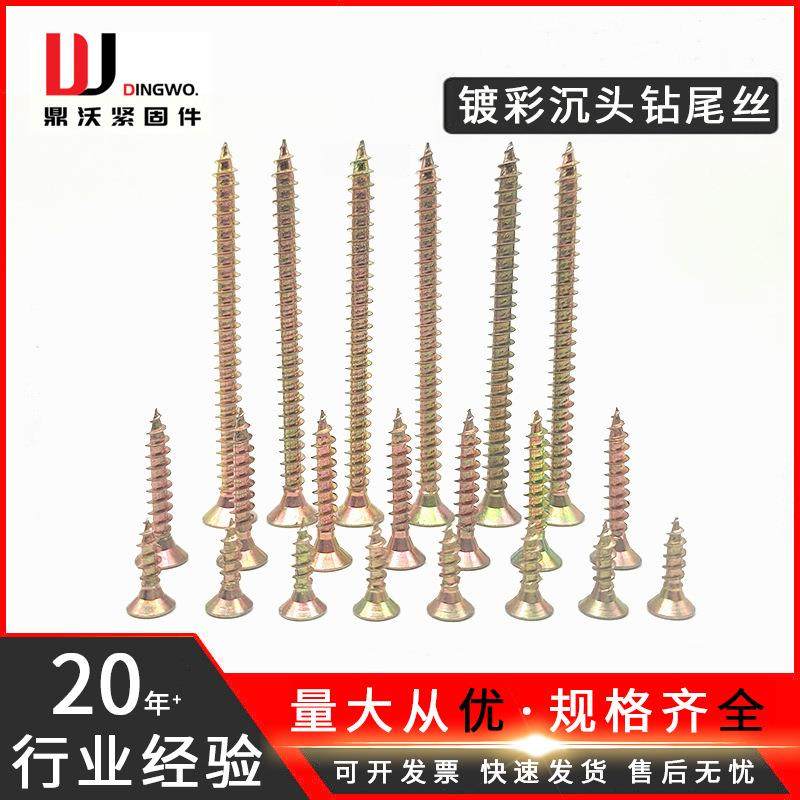 镀锌纤维板钉 镀彩锌高强度十字沉头自攻螺丝十字自攻螺钉,农机/农具/农膜,播种栽苗器/地膜机,淘宝优惠券,粉丝福利购,淘宝优惠卷