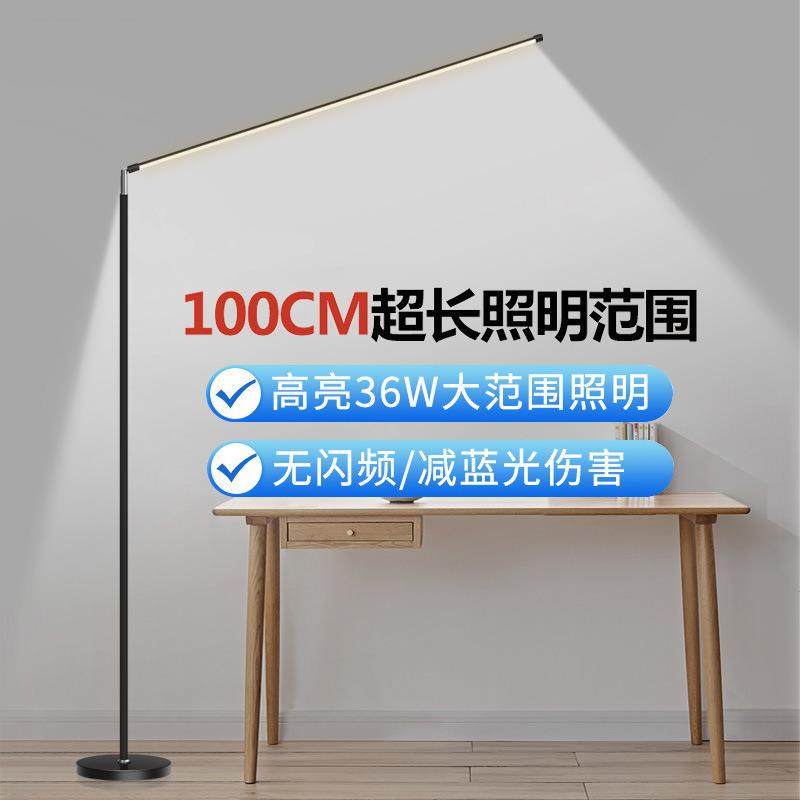 落地灯超亮led卧室客厅钢琴灯无影学生专用护眼儿童学习阅读台灯