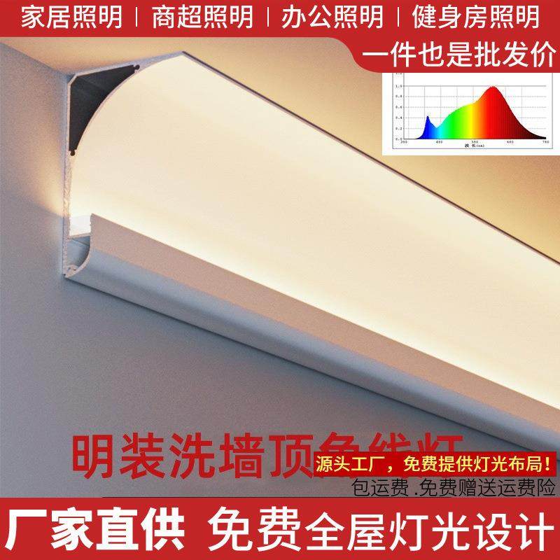 石膏线灯带免吊顶免开槽顶角线灯铝合金线型灯铝型槽反光洗墙灯槽,农机/农具/农膜,播种栽苗器/地膜机,淘宝优惠券,粉丝福利购,淘宝优惠卷