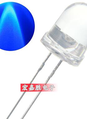 8mm蓝色发光二极管 F8圆头有边透明白发蓝光led灯珠 直插 插件
