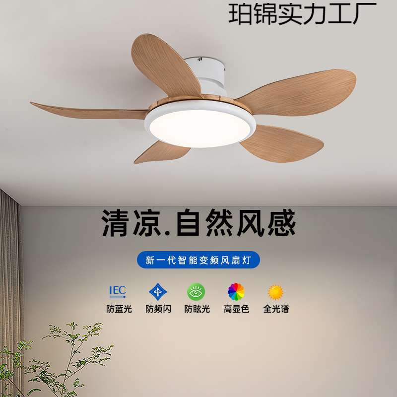 全光谱卧室风扇灯带风扇餐厅风扇灯家用一体新款客厅大风力吊扇灯