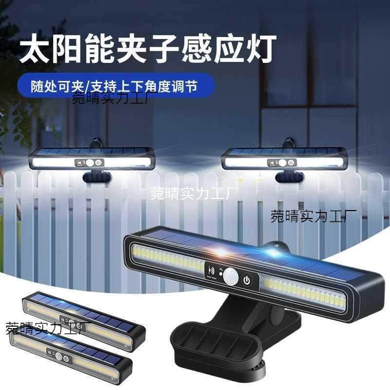 太阳能感应夹子灯 景观防水装饰楼梯灯 人体感应灯壁挂灯室外照明,农机/农具/农膜,播种栽苗器/地膜机,淘宝优惠券,粉丝福利购,淘宝优惠卷