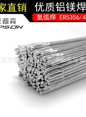 ER4043 5356铝焊条 1.6 2.0 2.4铝镁合金铝焊条 铝焊材料