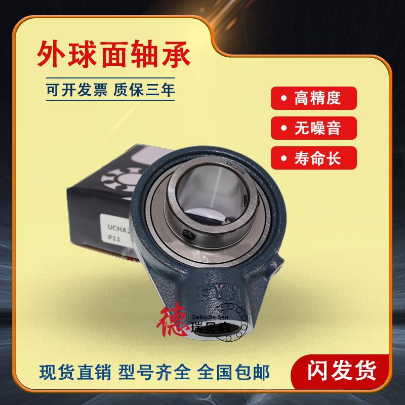 进口FYH外球面轴承UCHA305 HA306 307 308 309 310 311 312