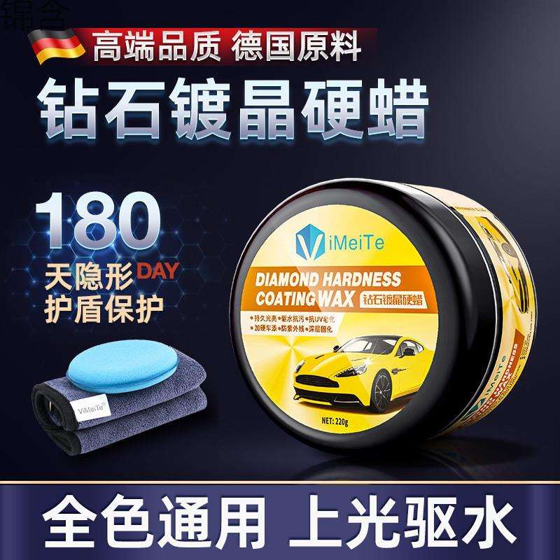 wC0进口汽车蜡打蜡车漆抛光养护上光打蜡黑白色车通用所有色镀膜