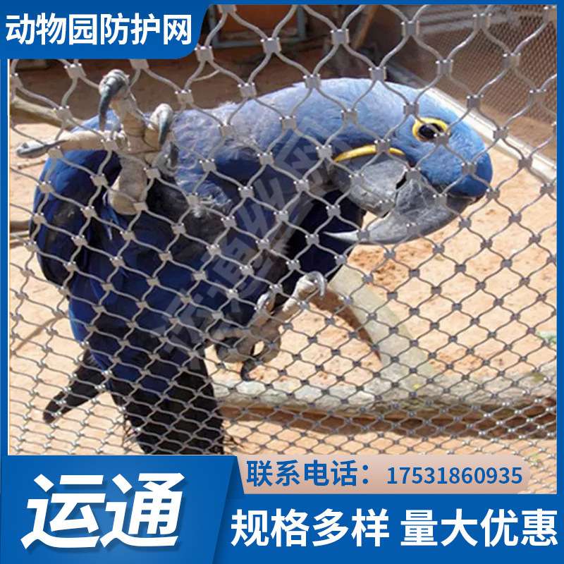 高空防坠不锈钢绳网A鸟语林绳网A烟台编织卡扣柔性绳网供货厂家
